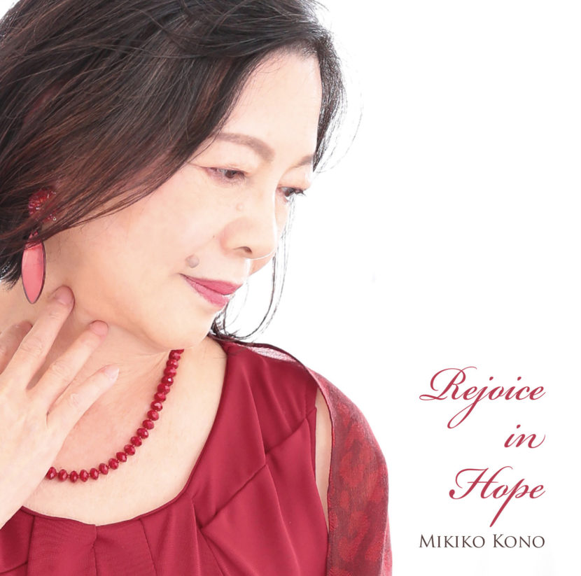 Mikiko Kono